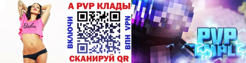 A PVP Crystall  купить наркотики сайты  Югорск 