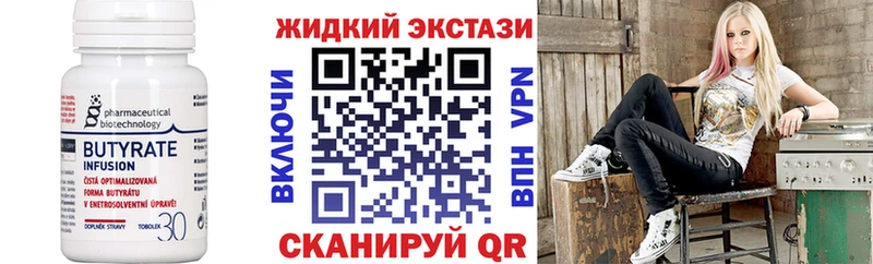 Бутират оксибутират  omg как войти  Югорск 