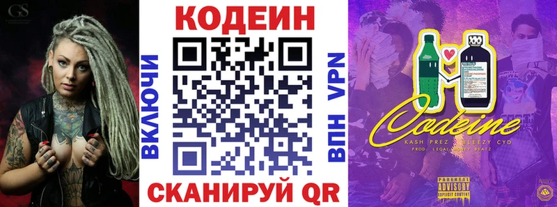 Codein Purple Drank  сколько стоит  Югорск 